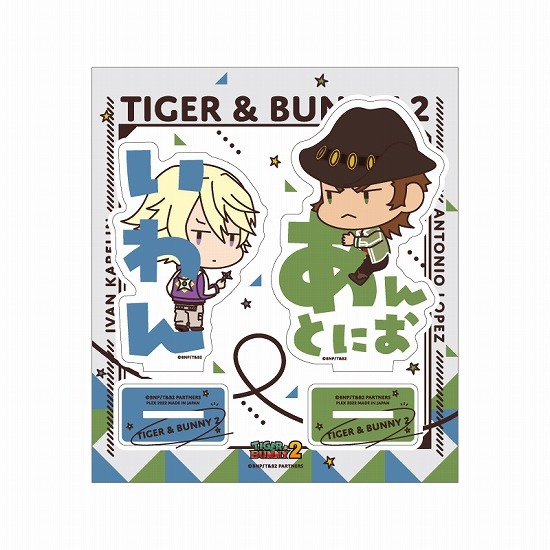   TIGER＆BUNNY おなまえぴたんコ アクリルスタン アニメ・キャラクターグッズ新作情報・予約開始速報