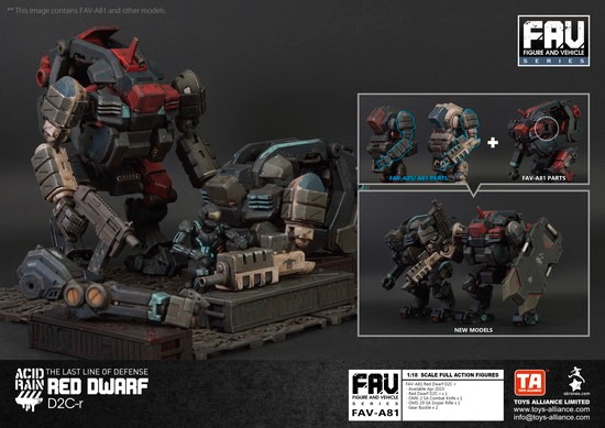 フィギュア　FAV-A81 赤色矮星 D2C-r 「アシッドレイン」 1/18 アクションフィギュア Amazon | TOYS ALLIANCE LIMITED 「アシッドレイン」 FAV A81