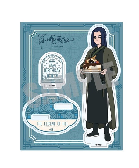 羅小黒戦記 アクリルスタンド ムゲン 生日快楽 ver.｜ホビーの