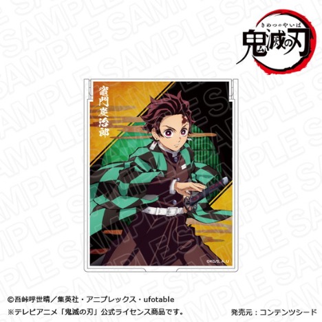 アニメ 鬼滅の刃 ミラー 竈門炭治郎 立ち絵 ver.｜ホビーの総合通販 