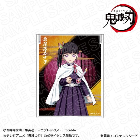 アニメ 鬼滅の刃 ミラー 栗花落カナヲ 立ち絵 ver.｜ホビーの総合通販