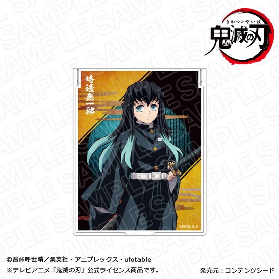 アニメ 鬼滅の刃 ミラー 時透無一郎 立ち絵 ver.｜ホビーの総合通販