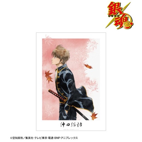 銀魂 描き下ろしイラスト 沖田総悟 秋の歩み 水彩風ver A3マット加工ポスター ホビーの総合通販サイトならホビーストック