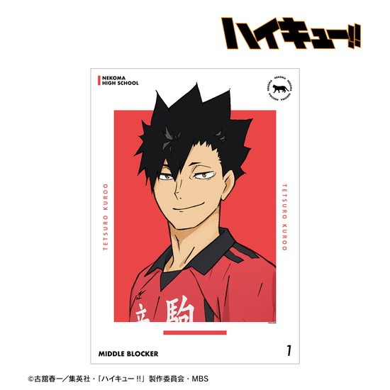 ハイキュー！！ 黒尾鉄朗 ユニフォームver. A3マット加工