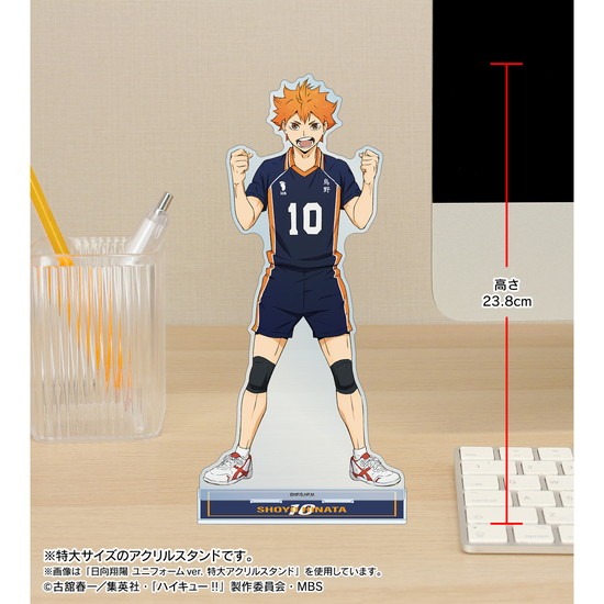 ハイキュー！！ 黒尾鉄朗 ユニフォームver. 特大アクリルスタンド