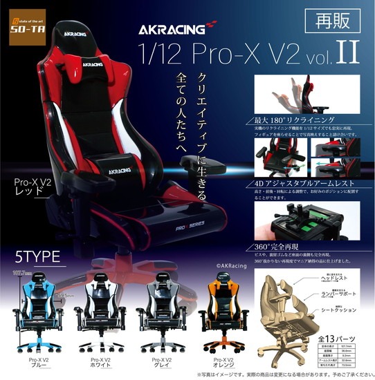   【再販】SO-TA AKRacing 1/12 Pro-X V2 vol.II 6 アニメ・キャラクターグッズ新作情報・予約開始速報