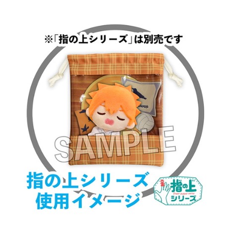 ハイキュー！！ 指の上の窓付き巾着 お昼寝ver. 稲荷崎高校｜ホビーの 