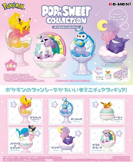   リーメント ポケモン POP'n SWEET COLLECTION 6 アニメ・キャラクターグッズ新作情報・予約開始速報