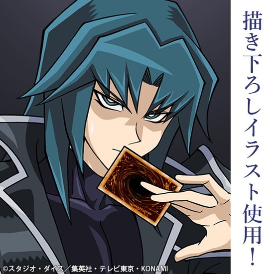 遊☆戯☆王デュエルモンスターズGX 描き下ろし ヘルカイザー亮