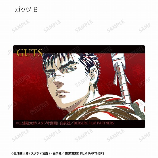 Amazon.co.jp: ベルセルク トレーディングカード ガッツ