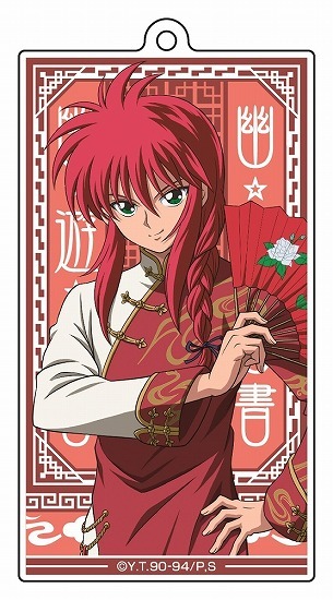 幽☆遊☆白書 描き下ろし アクリルキーホルダー チャイナver.3