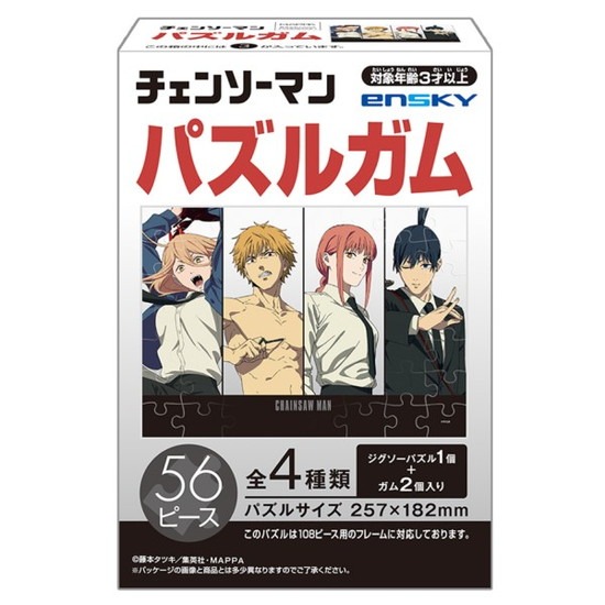   チェンソーマン パズルガム 8個入り1BOX アニメ・キャラクターグッズ新作情報・予約開始速報