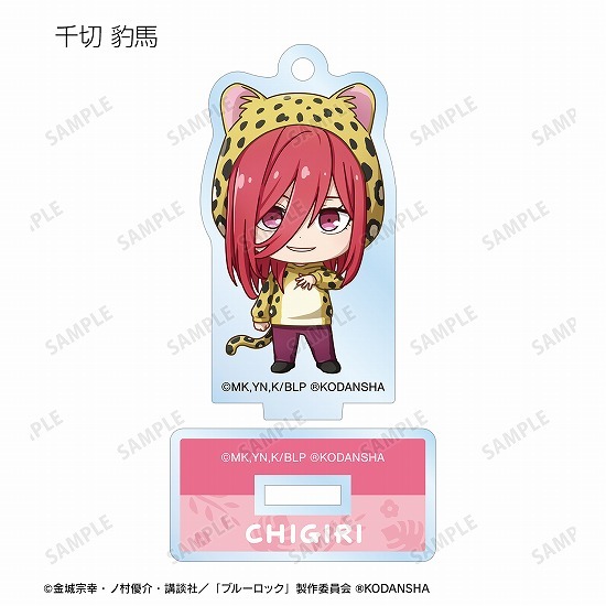 キーホルダー　全12種セット 「ブルーロック×東武動物公園 描き下ろしイラスト ちびキャラ アクリルスタンドキーホルダー ver.B」 キーホルダー 全12種セット 「ブルーロック×東武動物公園 描き