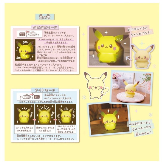 再販】タカラトミー ポケモン ポケピース ぷにキュンライト