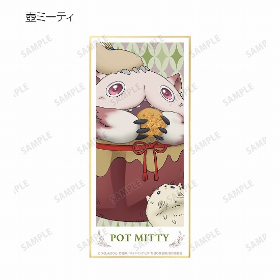 メイドインアビス 烈日の黄金郷 描き下ろし イラスト 兎座ナナチ