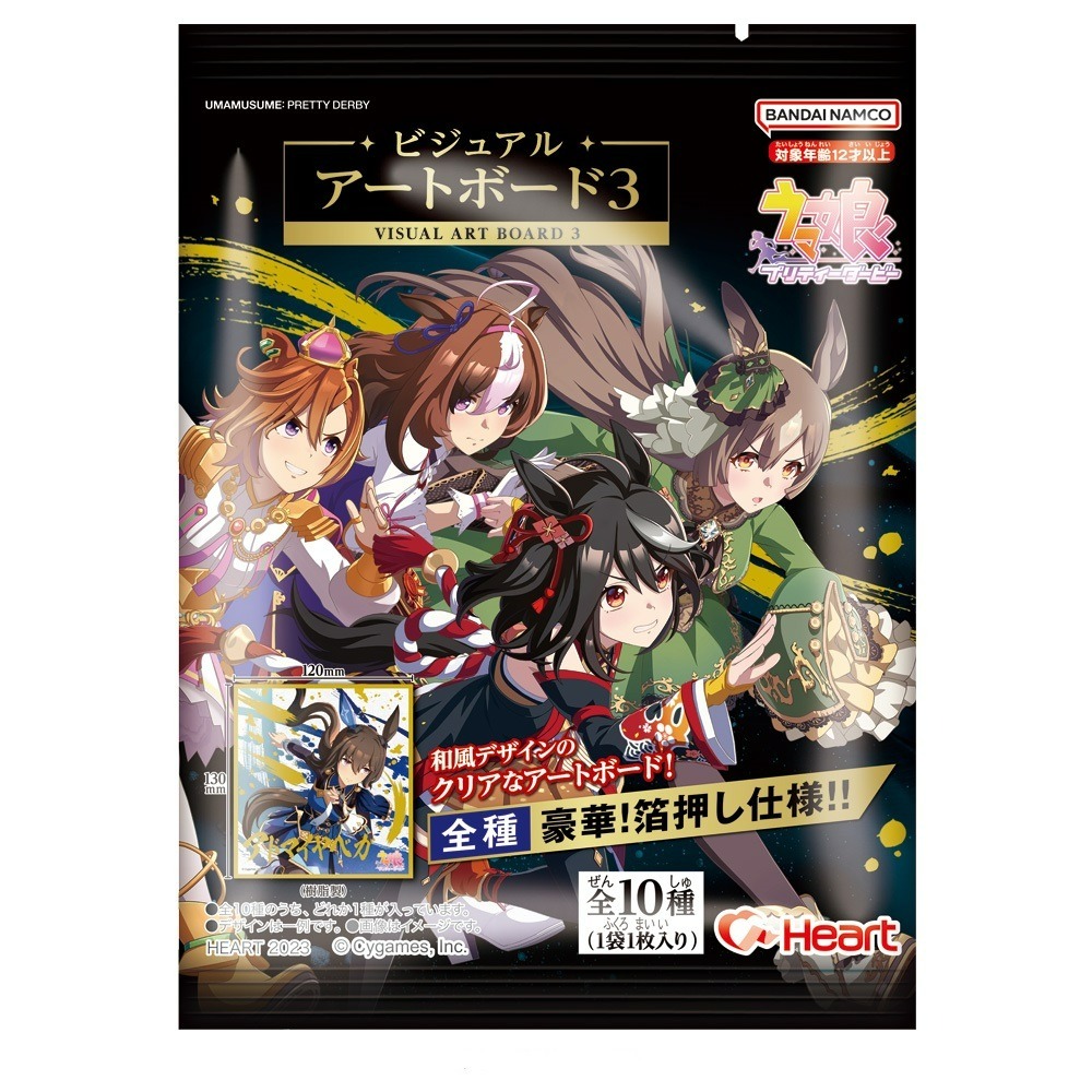 ウマ娘 エアシャカール ビジュアルアートボードコレクション ビジュボ 50枚 Amazon | ウマ娘PD ビジュアルアートボード 10個入 食玩・ガム
