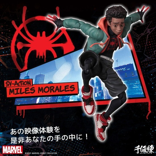 再販】千値練 スパイダーマン スパイダーバース SVアクション