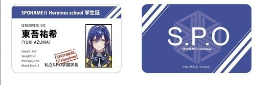 Lovely 1/6 東吾祐希 Illustrated by ねこめたる｜ホビーの総合通販