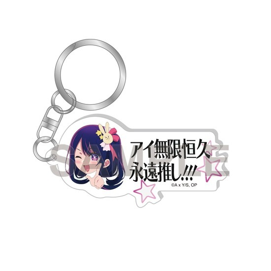 推しの子】』アイ無限恒久永遠推し！！！キーホルダー ［原作