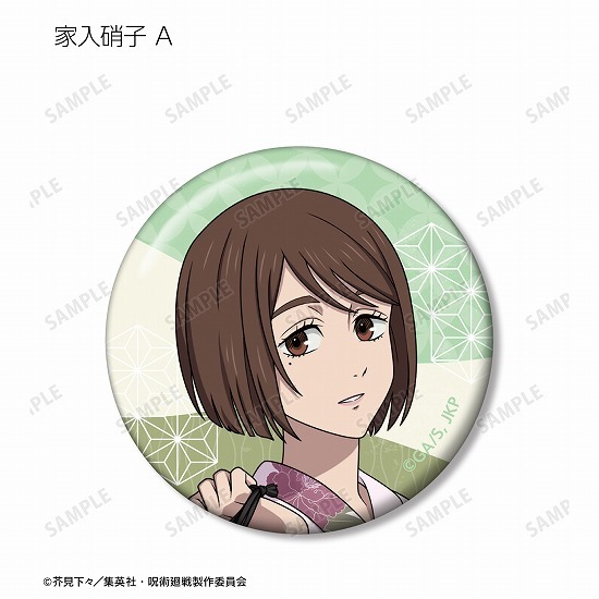 呪術廻戦　家入硝子　缶バッジ　花やしき 呪術廻戦 花やしきコラボ 描き下ろしイラスト 懐玉・玉折 浴衣