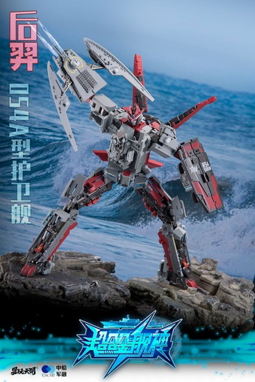 YW2302 054A型　ミサイルフリゲート　后羿 こうげい　フィギュア 100000001008094846_10288.jpg