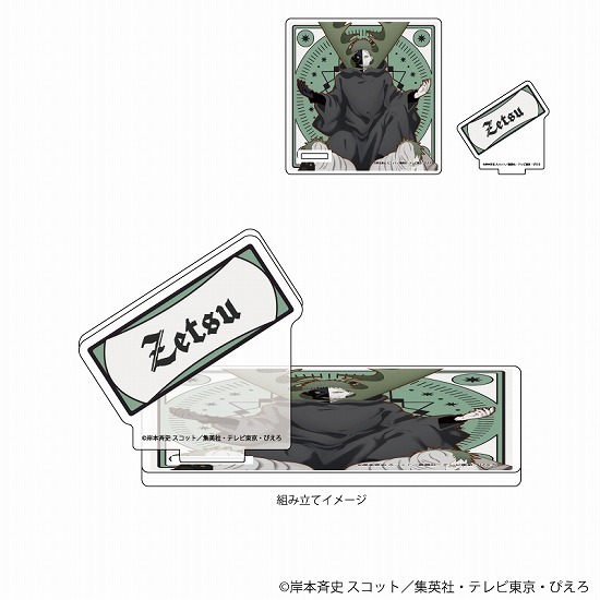 NARUTO -ナルト- 疾風伝 アクリルコースタースタンド 18 ゼツ タロット