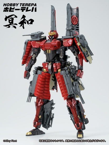 再販】ホビーテレパ 冥和 変形戦艦メカアクションフィギュア 通常版