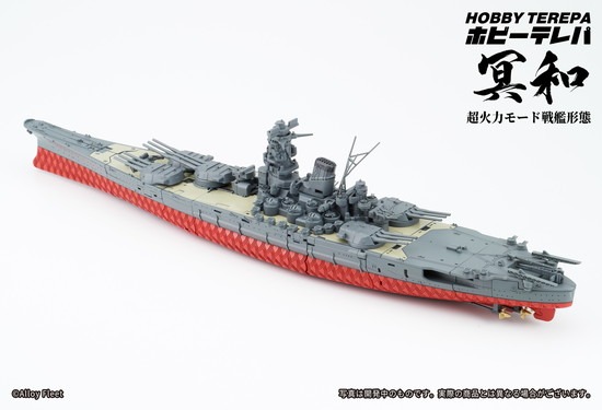 フィギュア　[特典付き] 冥和 変形戦艦メカアクションフィギュア 冥和」 変形戦艦メカアクションフィギュア 通常版 (完成品