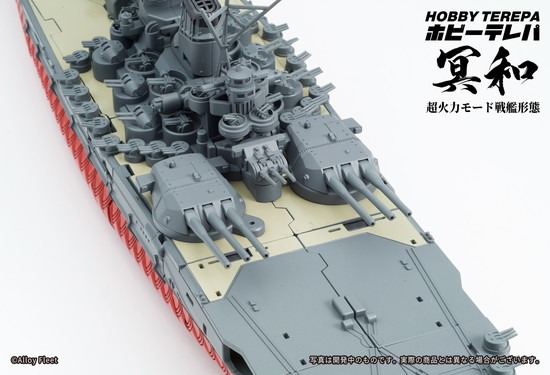 トランスフォーマー 冥和 変形戦艦メカ   ホビーテレパ Amazon | ホビーテレパ 「冥和」 変形戦艦メカ ノンスケール