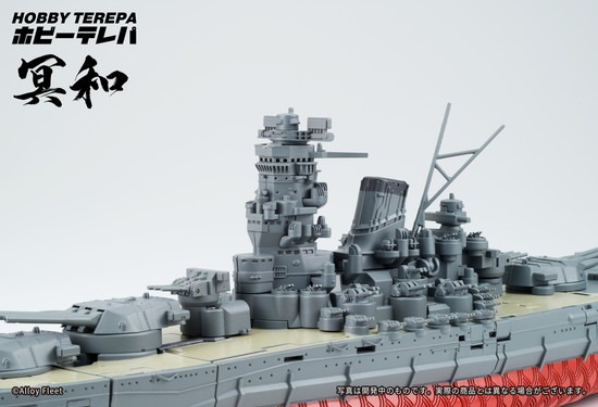 フィギュア　[特典付き] 冥和 変形戦艦メカアクションフィギュア 冥和」 変形戦艦メカアクションフィギュア 通常版 (完成品