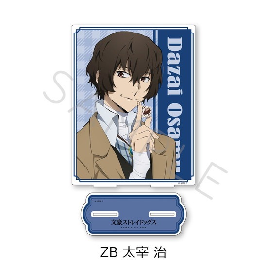 文豪ストレイドッグス 文スト 太宰治 オンリーショップ 特典