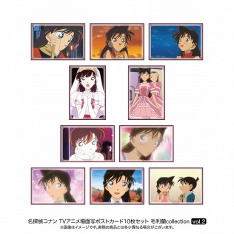 名探偵コナン 場面写ポストカード10枚セット 毛利蘭 collection vol.2 