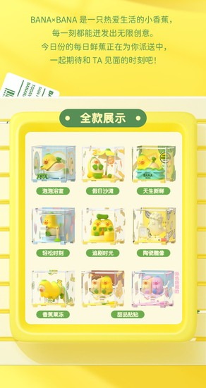 トレーディングフィギュア　【BOX】MOETCH BANA×BANA 毎日新鮮シリーズ トレーディングフィギュア MOETCH BANA×BANA 毎日新鮮シリーズ トレーディングフィギュア 8