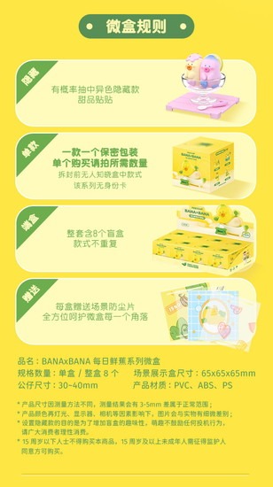 MOETCH BANA×BANA 毎日新鮮シリーズ トレーディングフィギュア 8