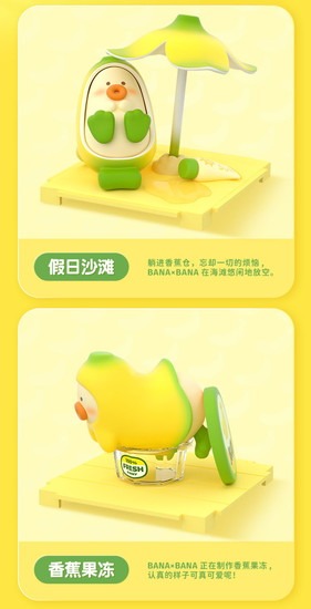 MOETCH BANA×BANA 毎日新鮮シリーズ トレーディングフィギュア 8