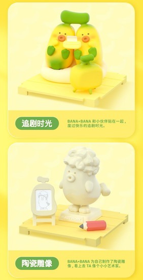 MOETCH BANA×BANA 毎日新鮮シリーズ トレーディングフィギュア 8