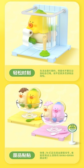 トレーディングフィギュア　【BOX】MOETCH BANA×BANA 毎日新鮮シリーズ トレーディングフィギュア Amazon | MOETCH BANA x BANA ミニシリーズ ノンスケール PVC製