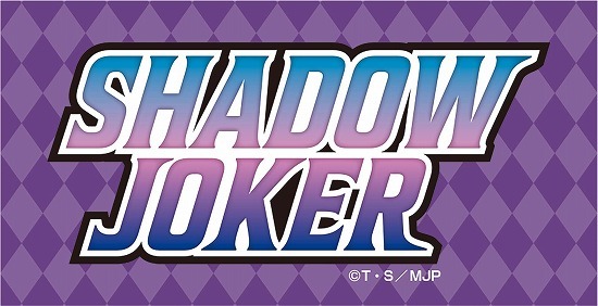 怪盗ジョーカー 描き下ろし ステッカーセット ジョーカー