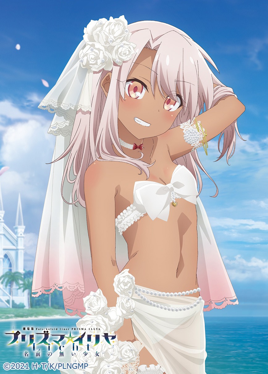 Fate/kaleid liner プリズマ☆イリヤ ツヴァイ ヘルツ