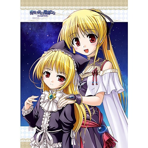【非売品】夜明け前より瑠璃な シンシア べっかんこう B2 サイズ ポスター 夜明け前より瑠璃色な B2タペストリー シンシア＆フィアッカ