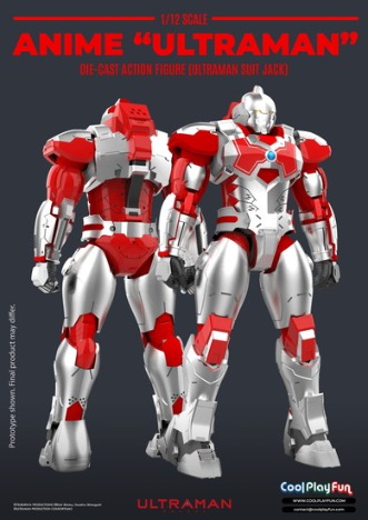 CoolPlayFun 1/12 ダイキャスト アクションフィギュア ULTRAMAN SUIT 