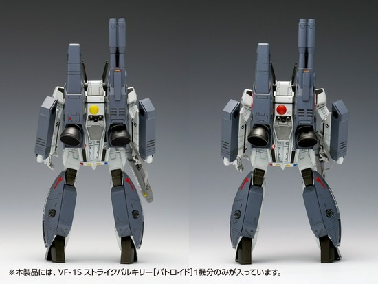 超時空要塞マクロス 愛・おぼえていますか 1/100 VF-1S 超時空要塞マクロス 愛・おぼえていますか 1/100 VF-1S