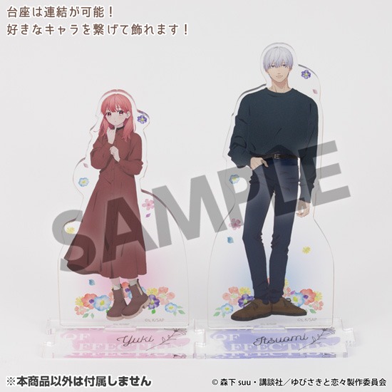 ゆびさきと恋々 アクリルフィギュア 波岐逸臣|ホビーの総合通販 ゆびさきと恋々 アクリルフィギュア 波岐逸臣|ホビーの総合通販