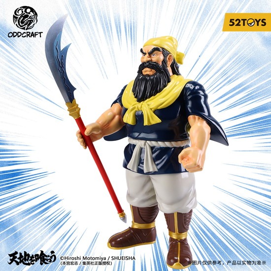 52TOYS ODDCRAFTシリーズ 天地を喰らう 関羽雲長 ソフビ