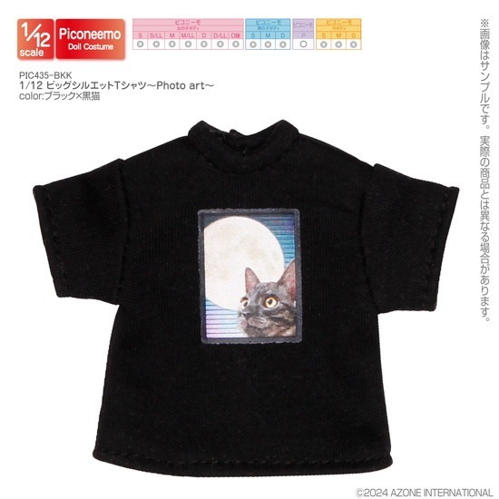 アゾン 1/12 ピュアニーモ用ウェア ビッグシルエットTシャツ