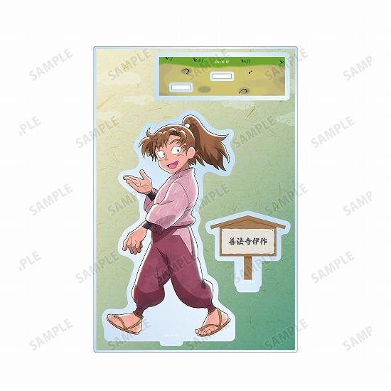 忍たま乱太郎 描き下ろし 善法寺伊作 みんなで歩むの段ver