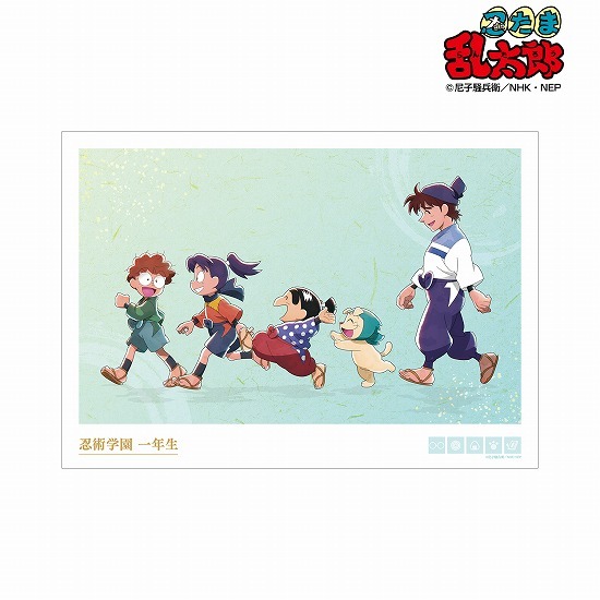 忍たま A3加工ポスター 忍たま乱太郎 描き下ろしイラスト 集合B みんなで鍛練の段ver