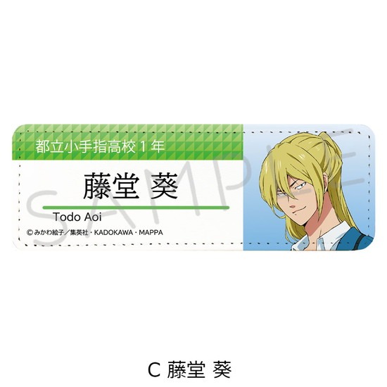 TVアニメ 忘却バッテリー レザーバッジ ロング C 藤堂葵｜ホビー