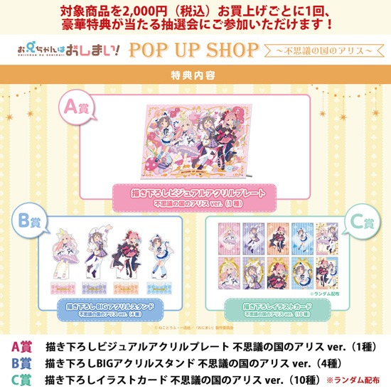 4570077768265受注生産】TVアニメ「お兄ちゃんはおしまい