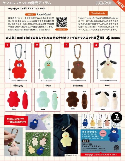 M♡様 mojojojo vol.1 vol2.フィギュアマスコットセット mojojojo フィギュアマスコット Vol.1 Vol.2の4種 - メルカリ